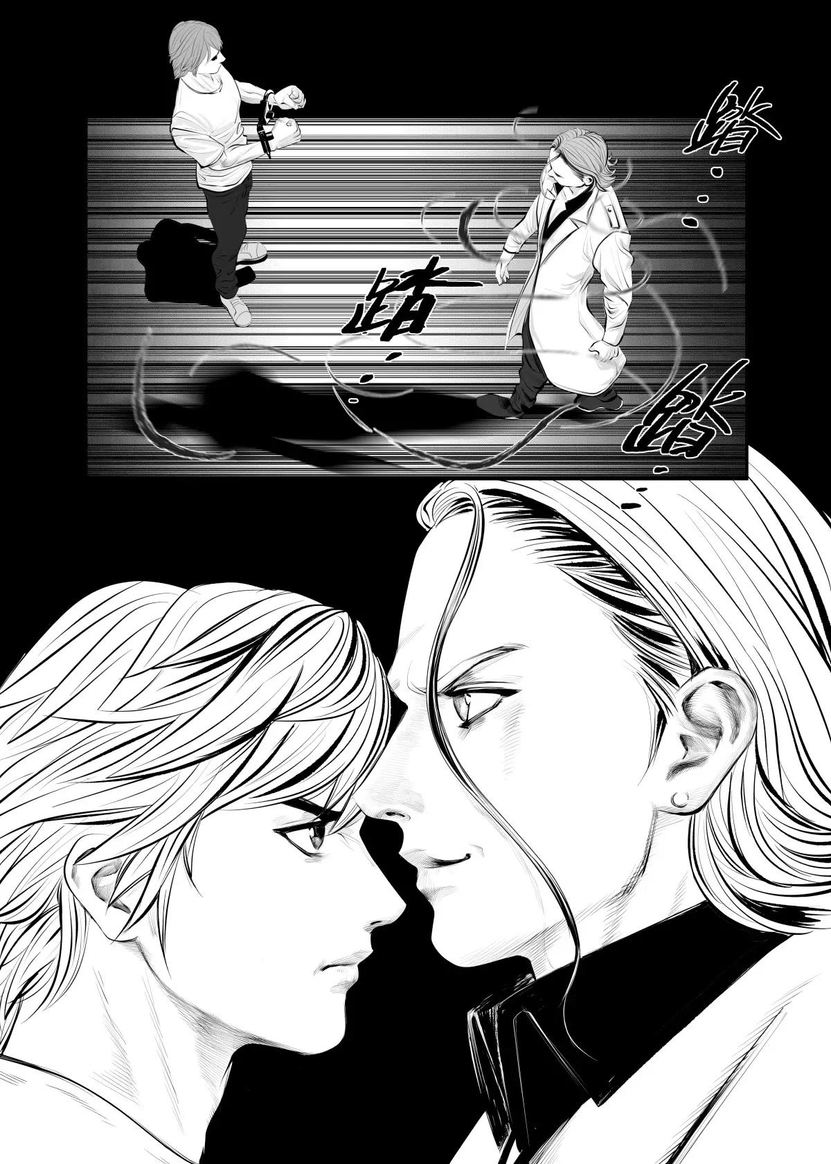 超能寄生者 - 神選之人1 - 1