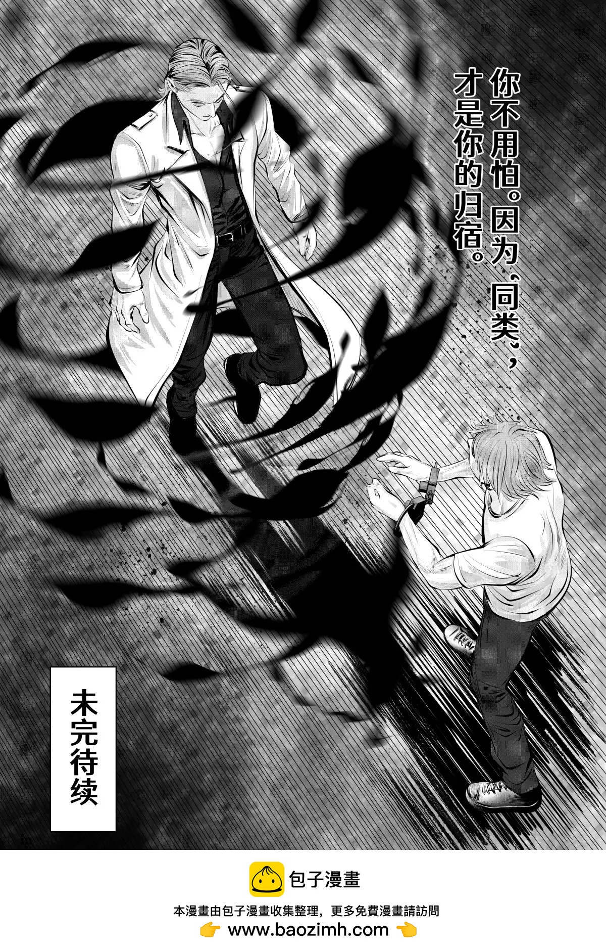 超能寄生者 - 神選之人1 - 4