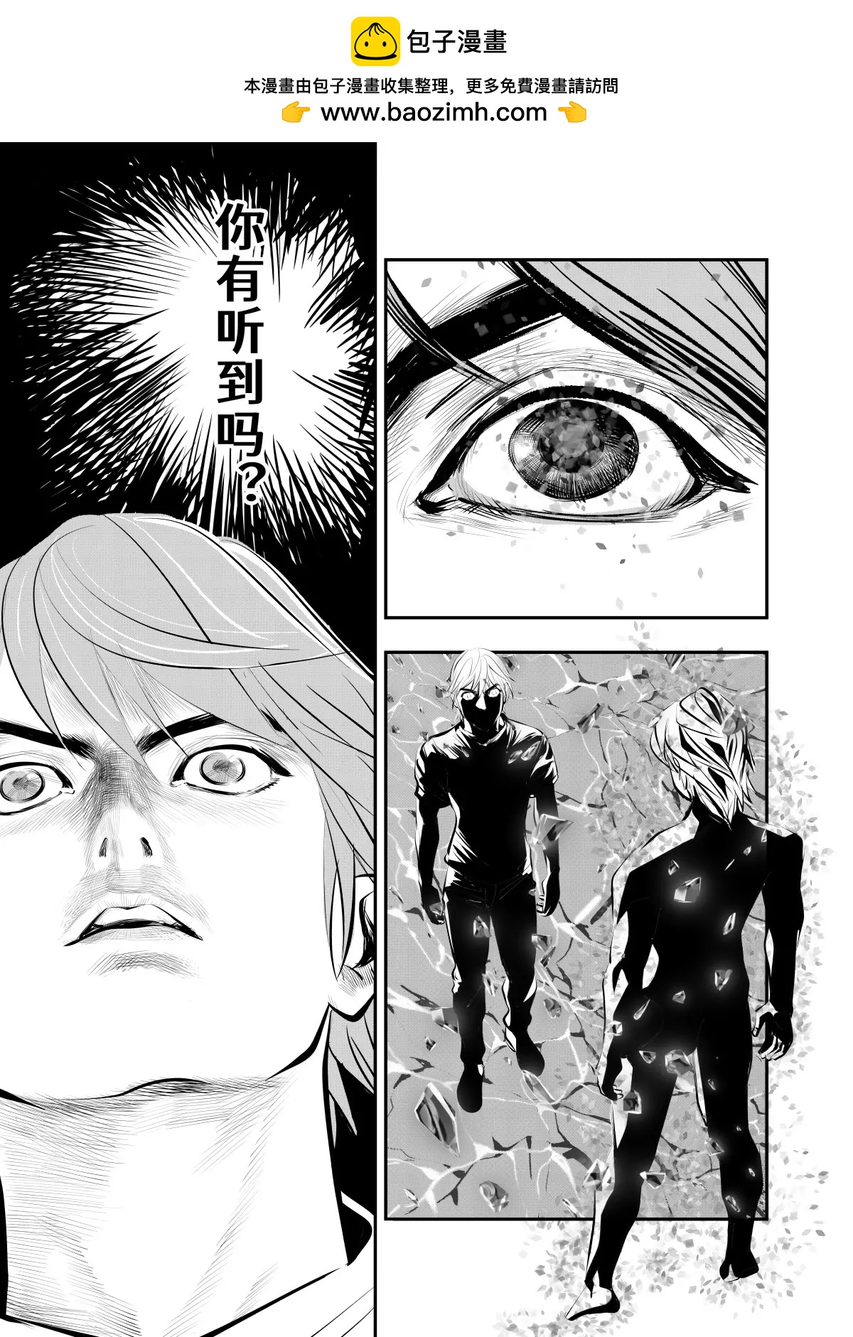 超能寄生者 - 神選之人1 - 2