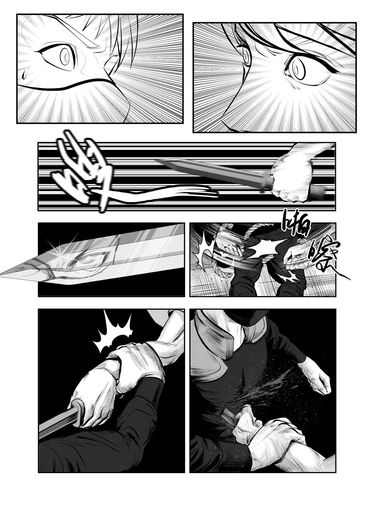 超能寄生者 - 神選之人1 - 2