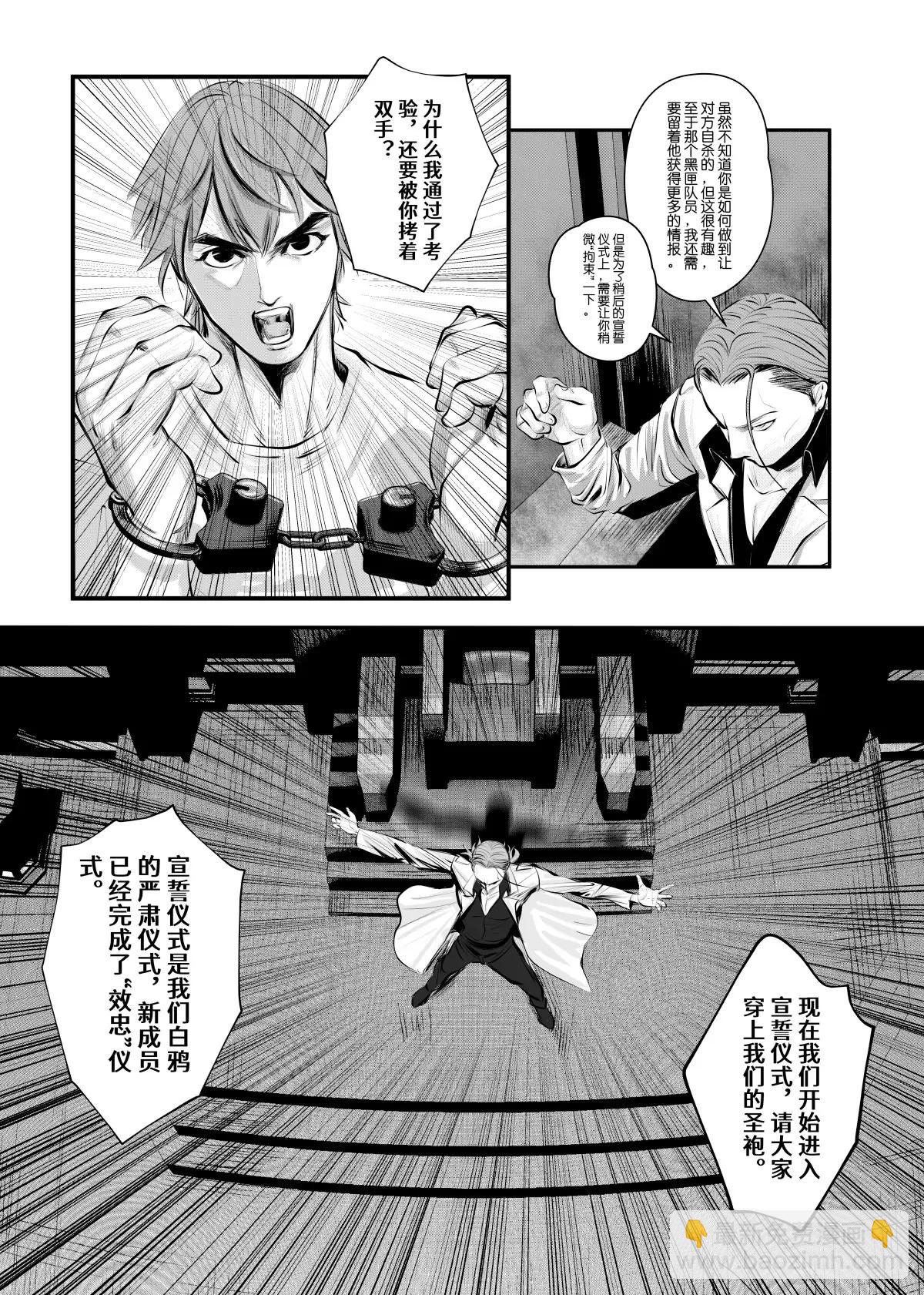 超能寄生者 - 神選之人1 - 1