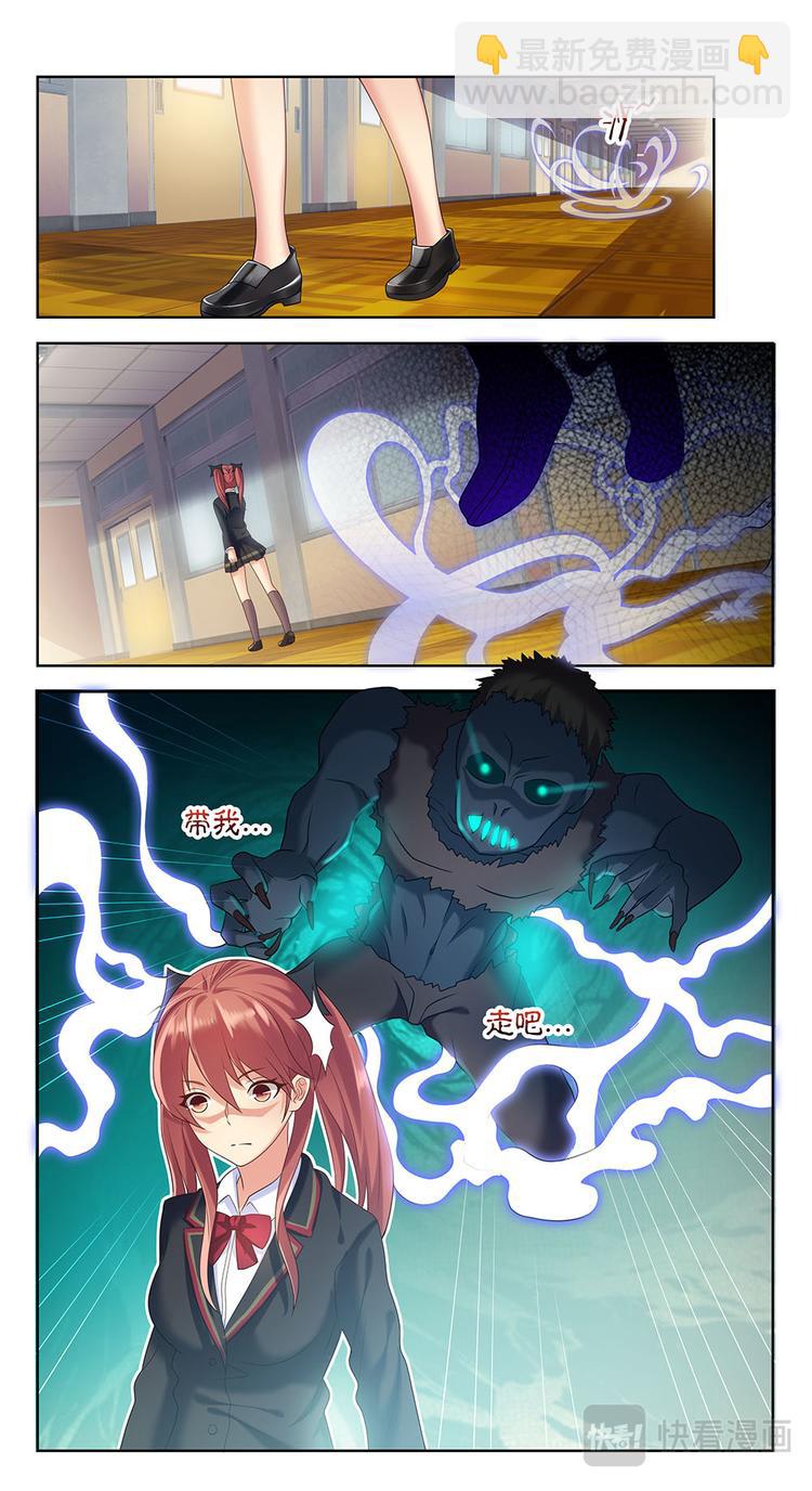 第2话 万魔石-第2话