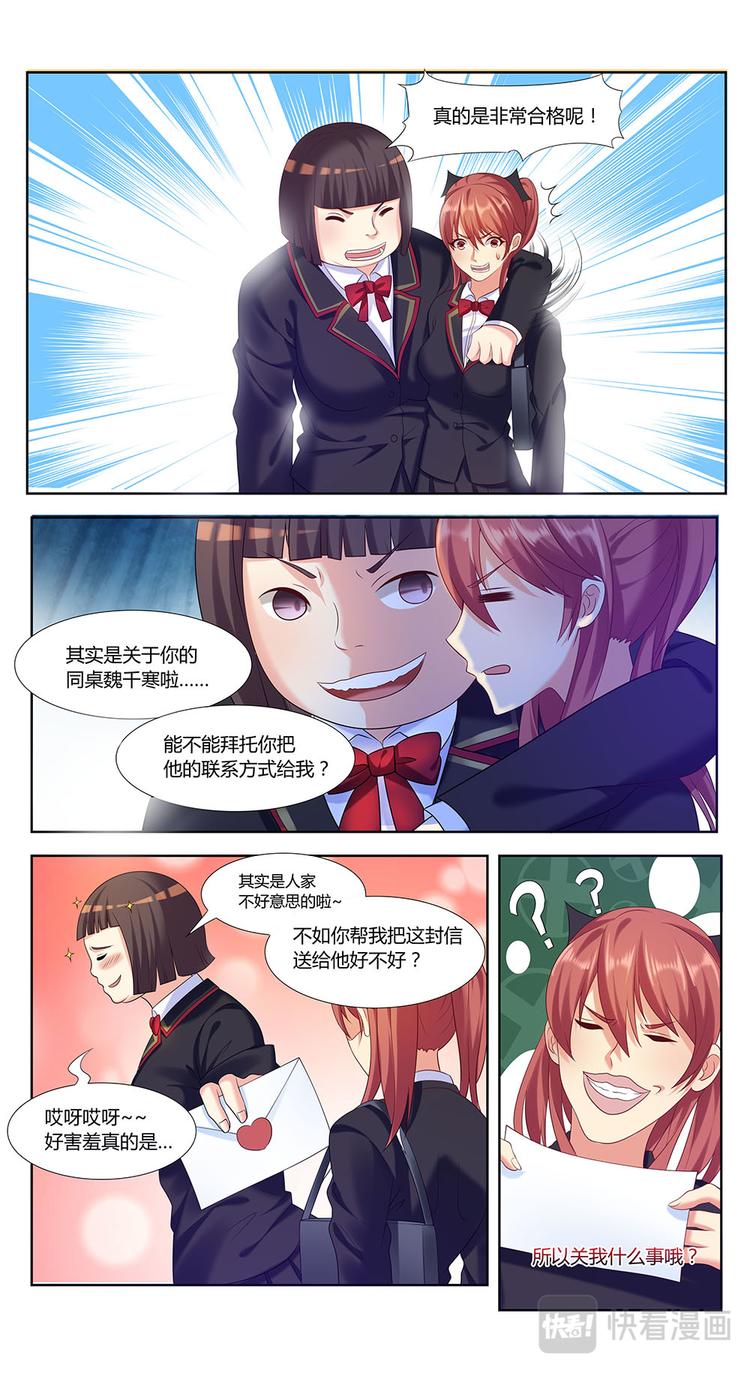 第2话 万魔石-第2话