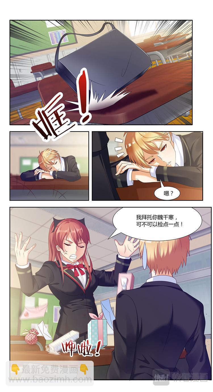 第2话 万魔石-第2话