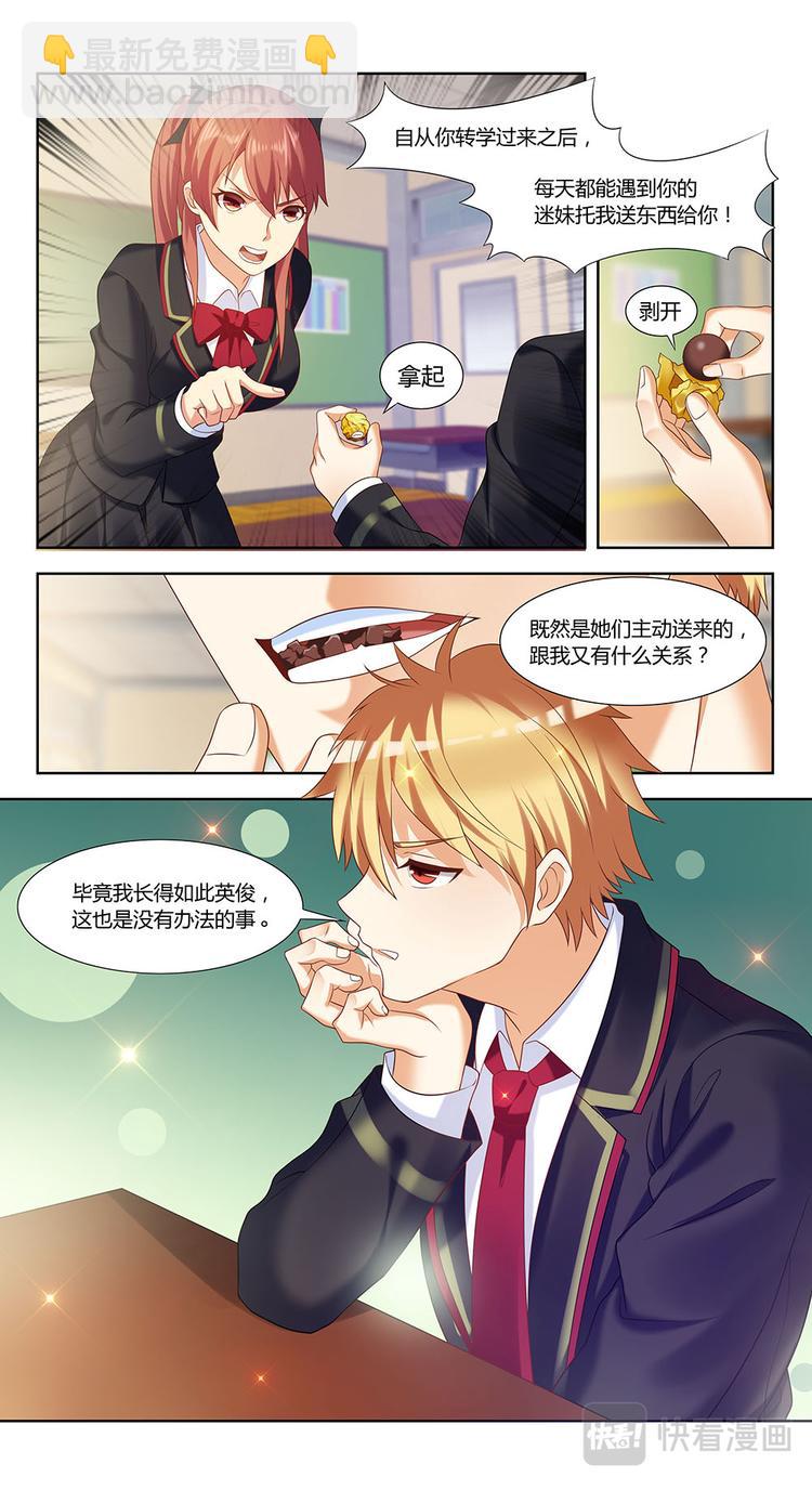 第2话 万魔石-第2话