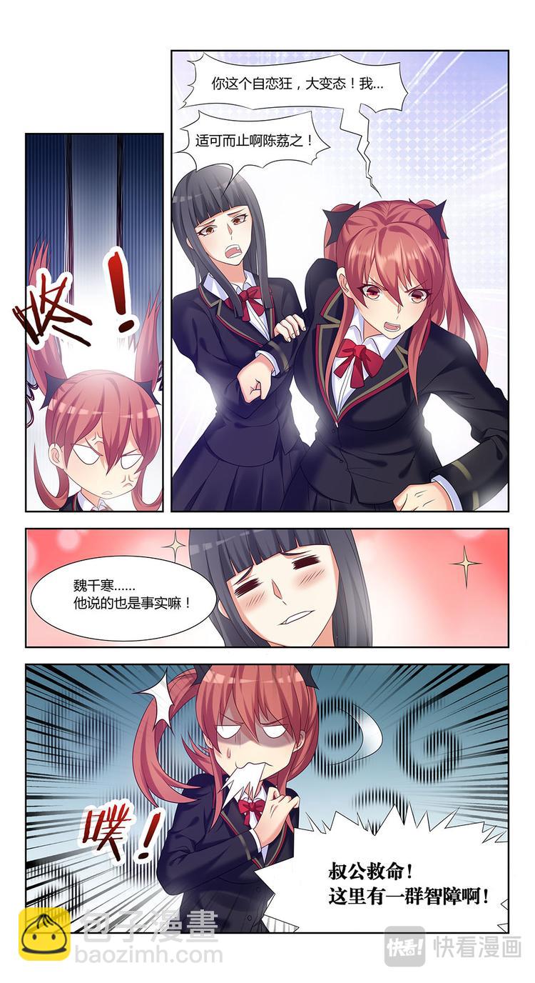 第2话 万魔石-第2话