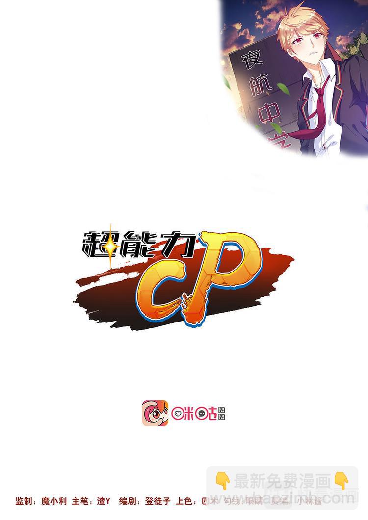 第14话 我不是你的女仆-第14话