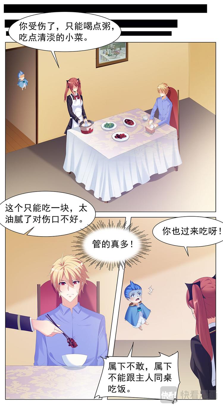 第14话 我不是你的女仆-第14话