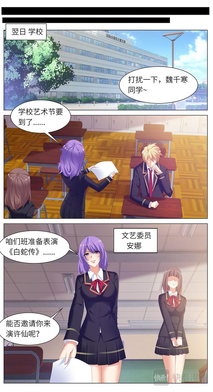 第22话 学校的艺术节-第22话
