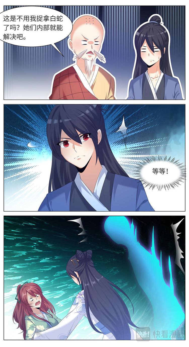 第24话 诡异的影子-第24话