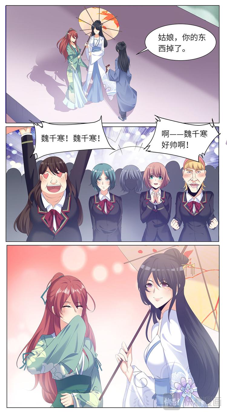 第24话 诡异的影子-第24话