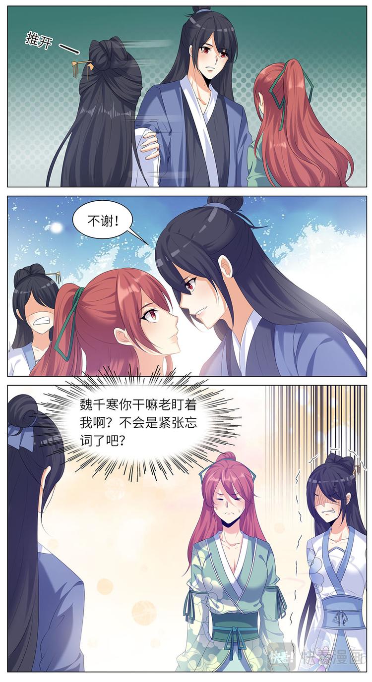 第24话 诡异的影子-第24话