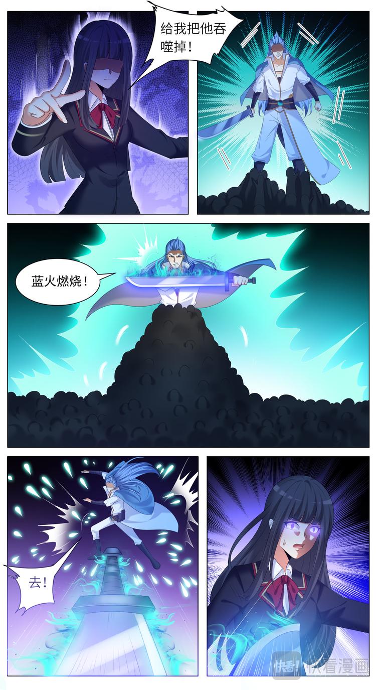 超能力CP - 第28話 越斬越多的影子 - 2