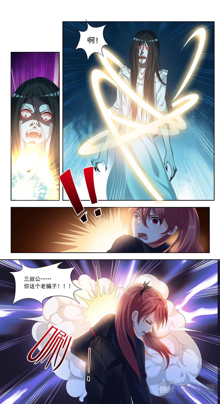 第4话 怨灵现身-第4话