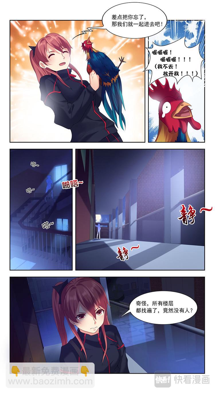 第4话 怨灵现身-第4话