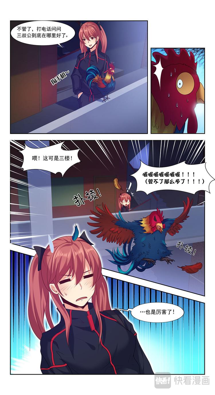 第4话 怨灵现身-第4话