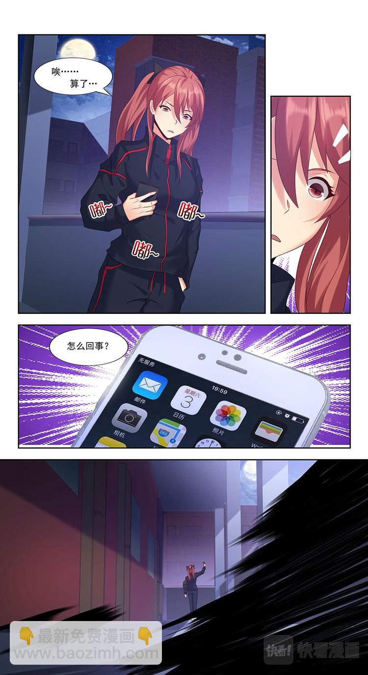 第4话 怨灵现身-第4话