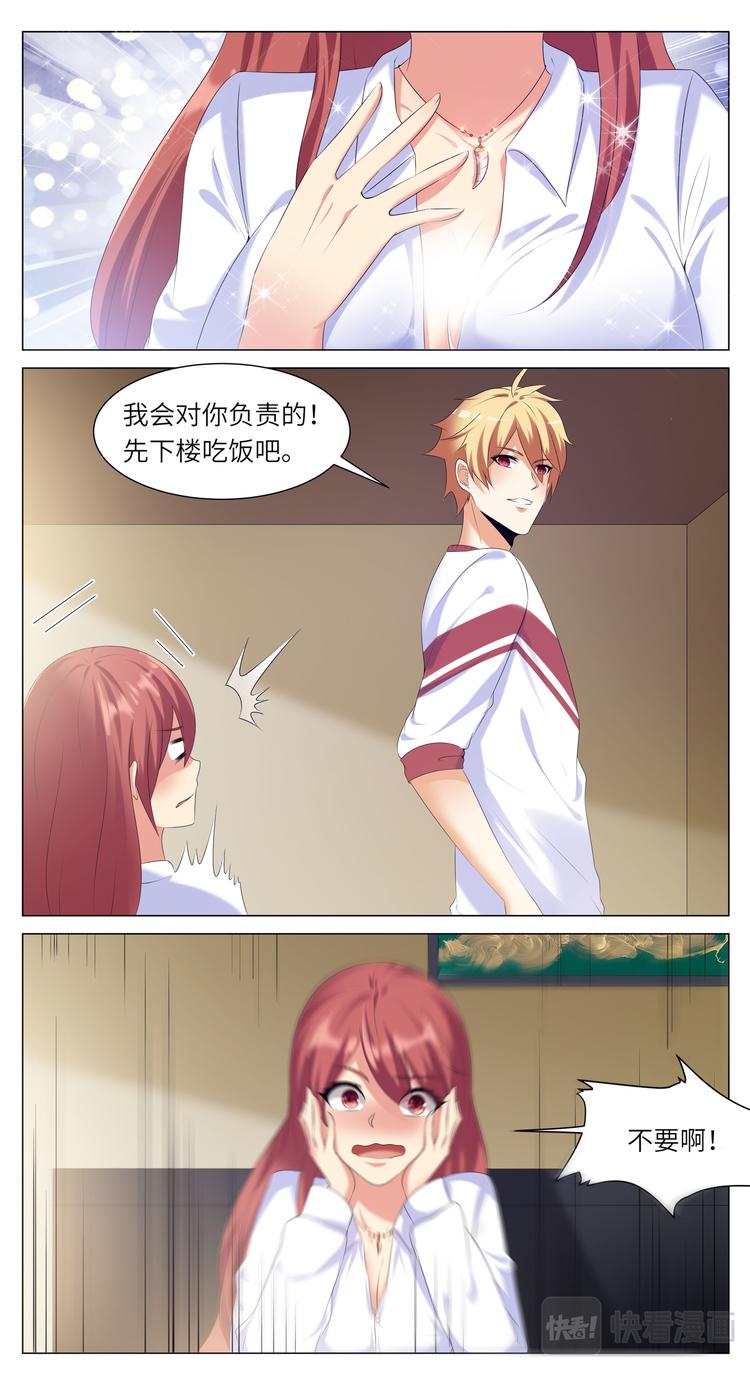 第32话 魏千寒的礼物-第32话