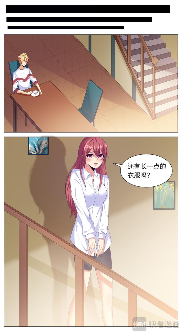 第32话 魏千寒的礼物-第32话