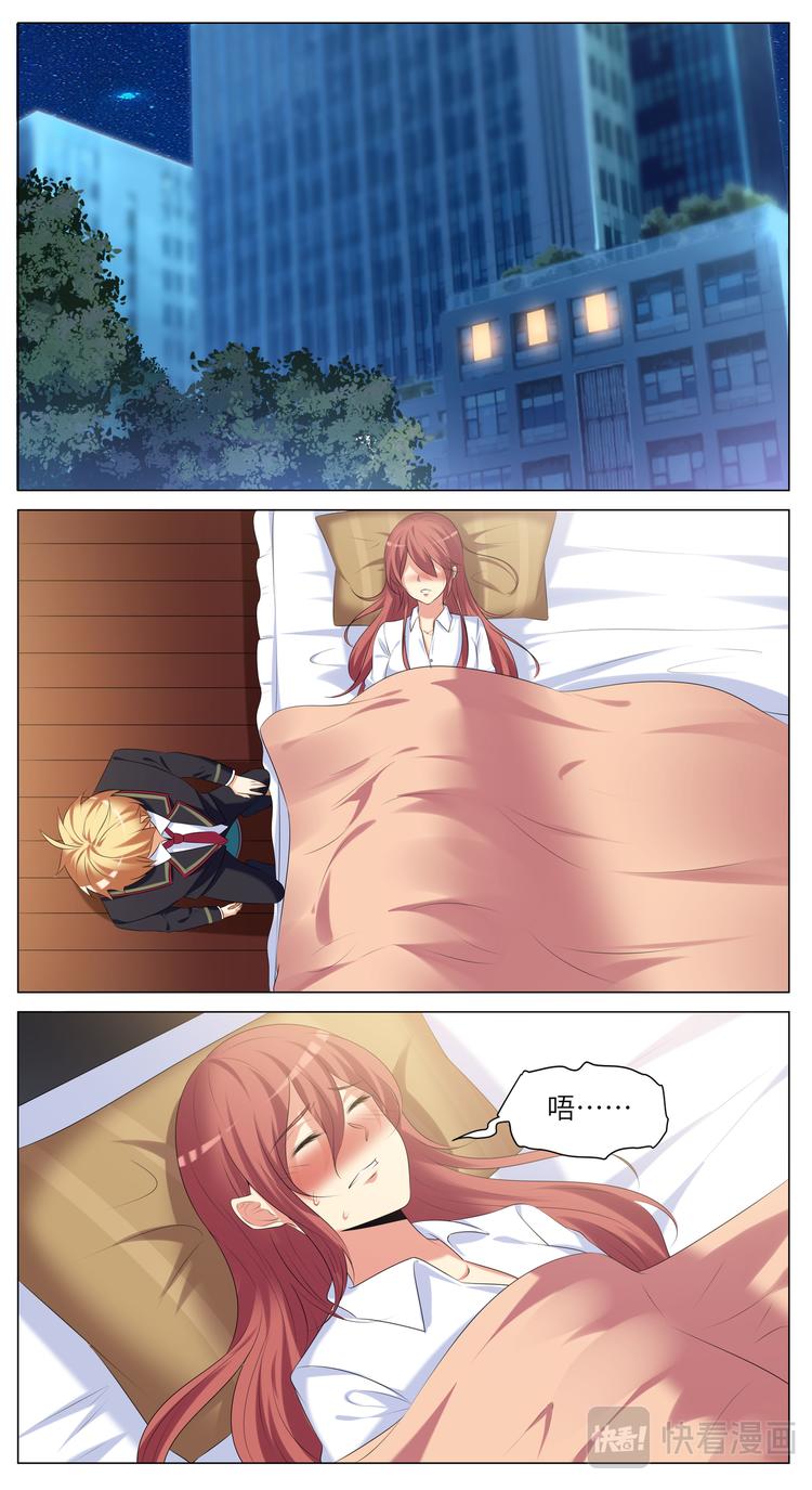 第32话 魏千寒的礼物-第32话