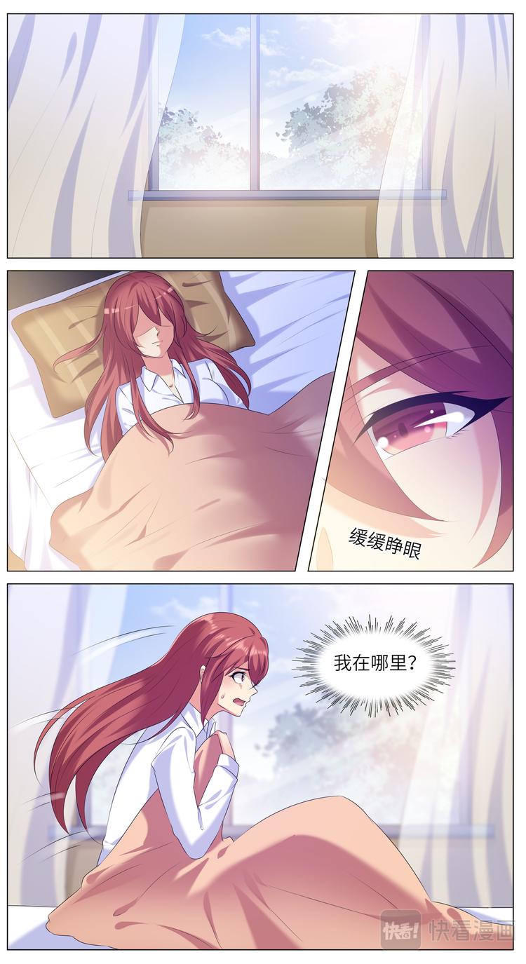 第32话 魏千寒的礼物-第32话