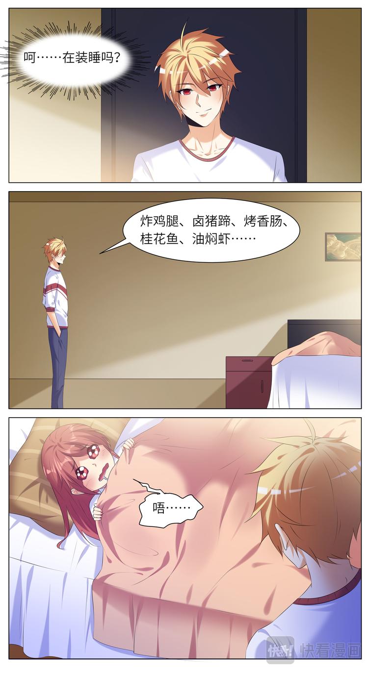 第32话 魏千寒的礼物-第32话