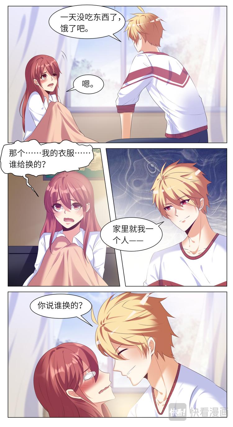 第32话 魏千寒的礼物-第32话