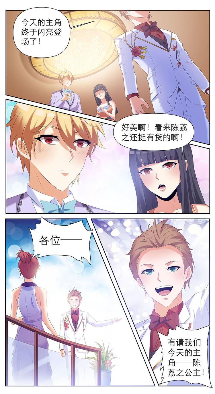 第34话 18岁的生日舞会-第34话