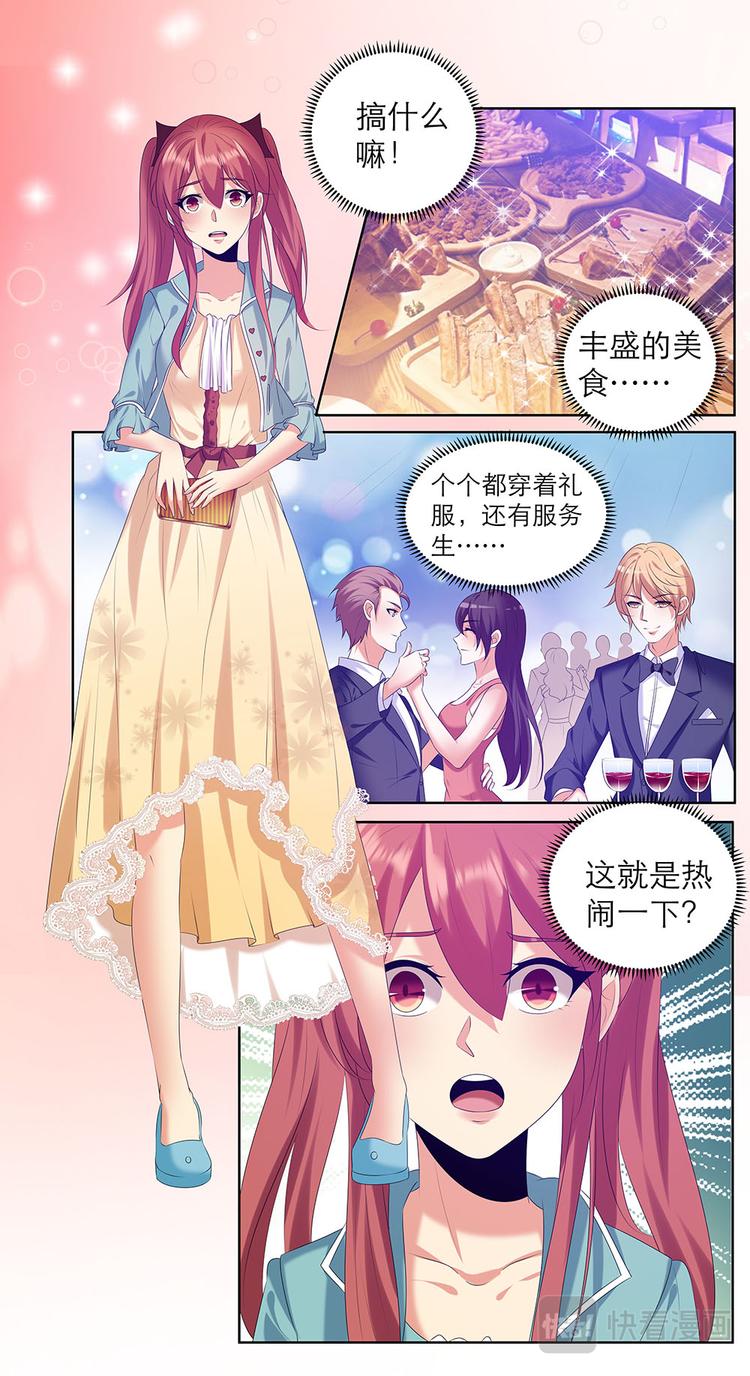 第34话 18岁的生日舞会-第34话