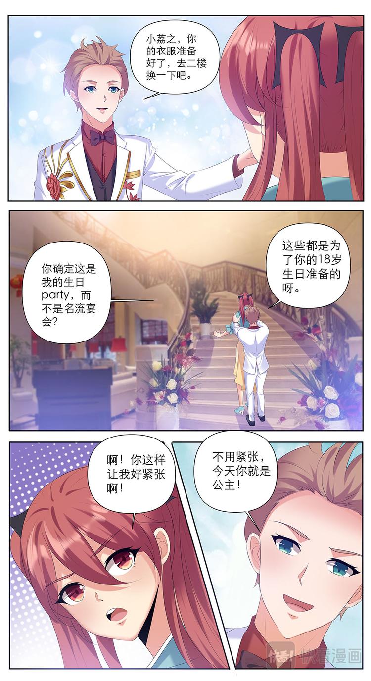 第34话 18岁的生日舞会-第34话