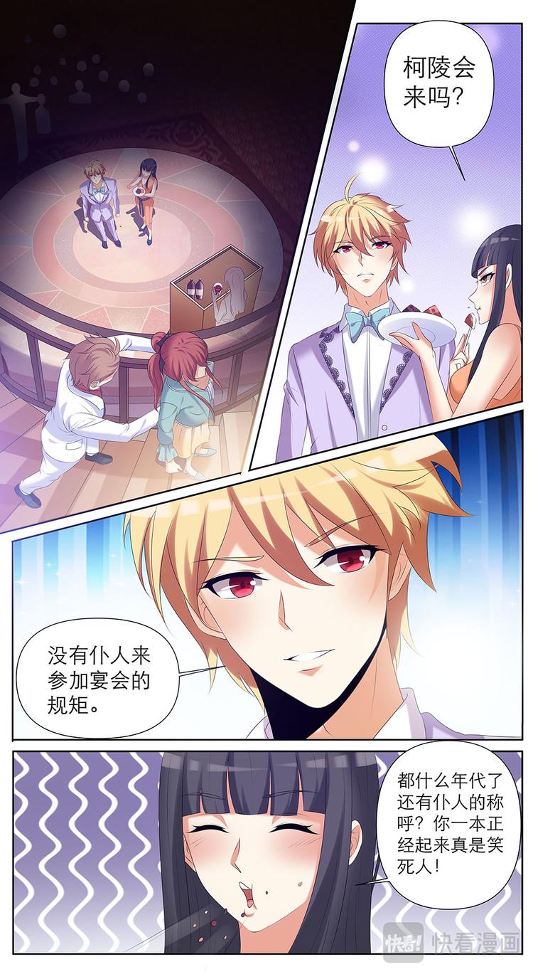 第34话 18岁的生日舞会-第34话