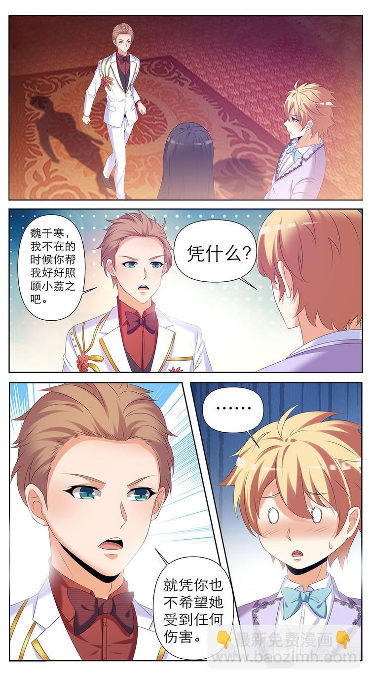 第34话 18岁的生日舞会-第34话