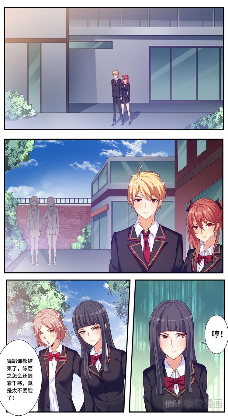 第6话 舞蹈课-第6话