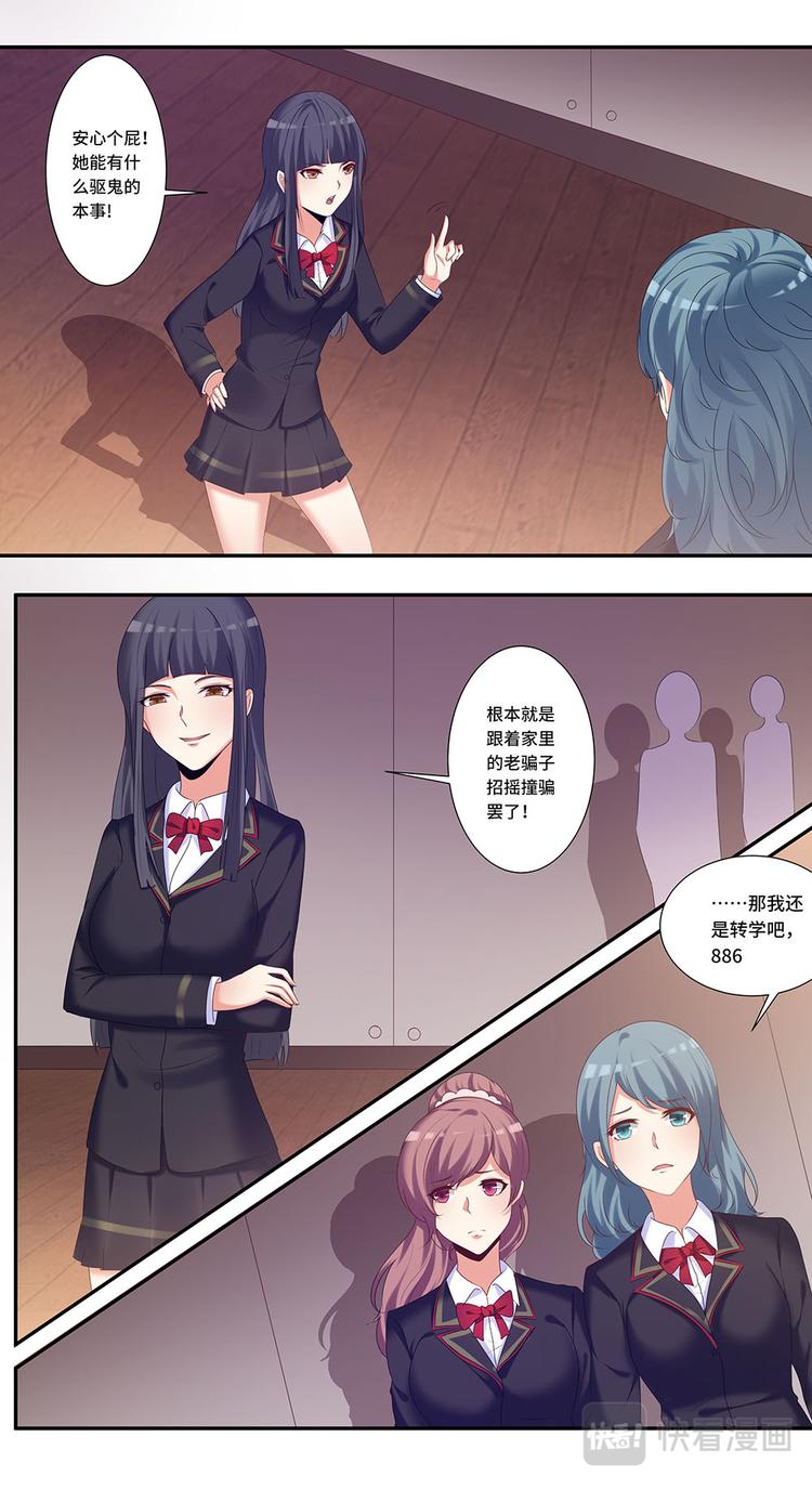 第6话 舞蹈课-第6话