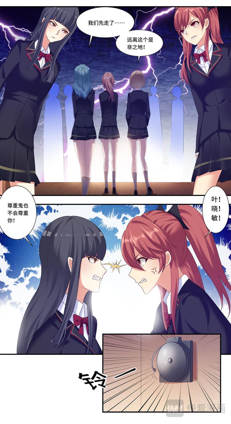 第6话 舞蹈课-第6话