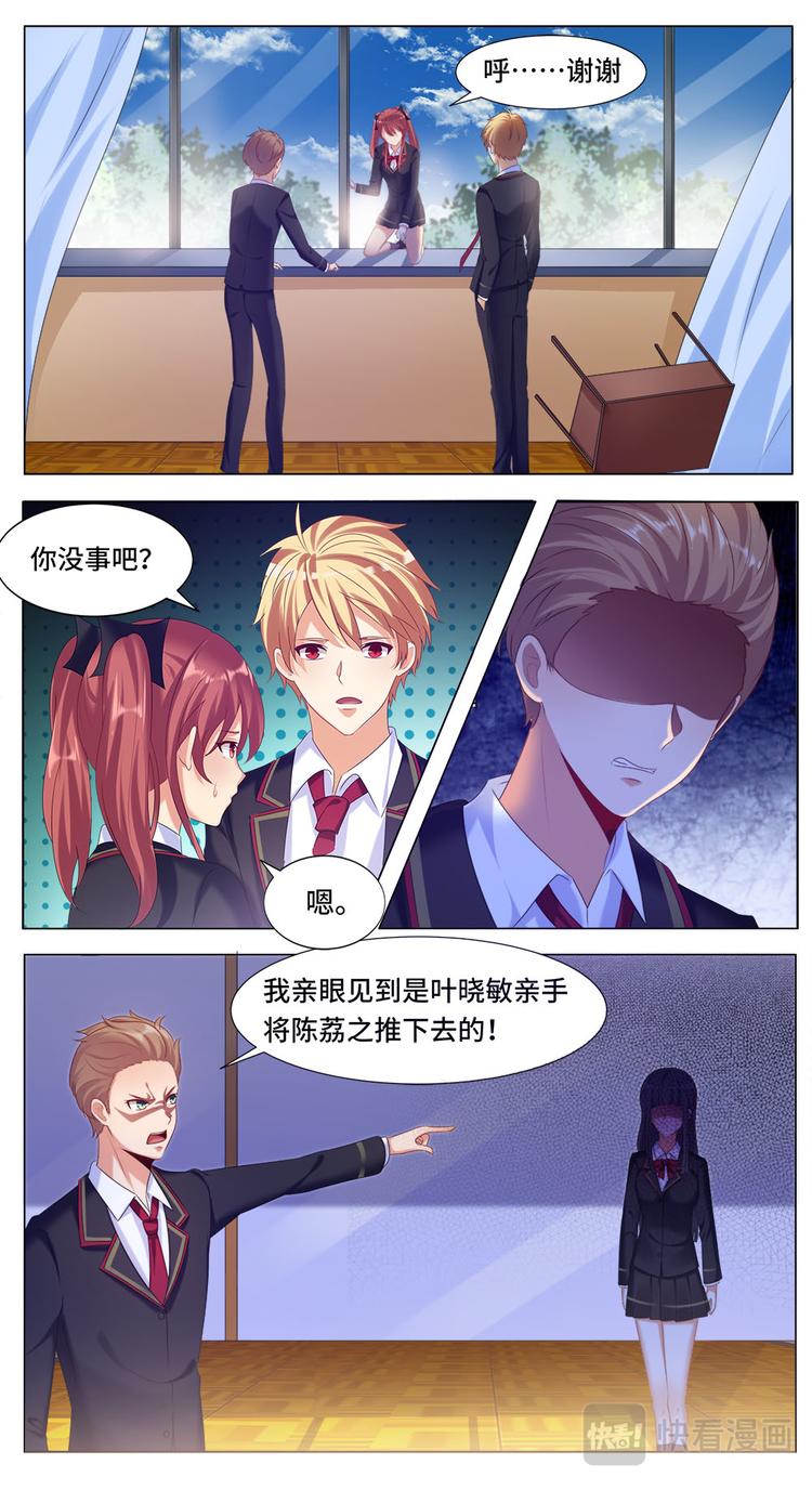 第8话 最好的朋友-第8话