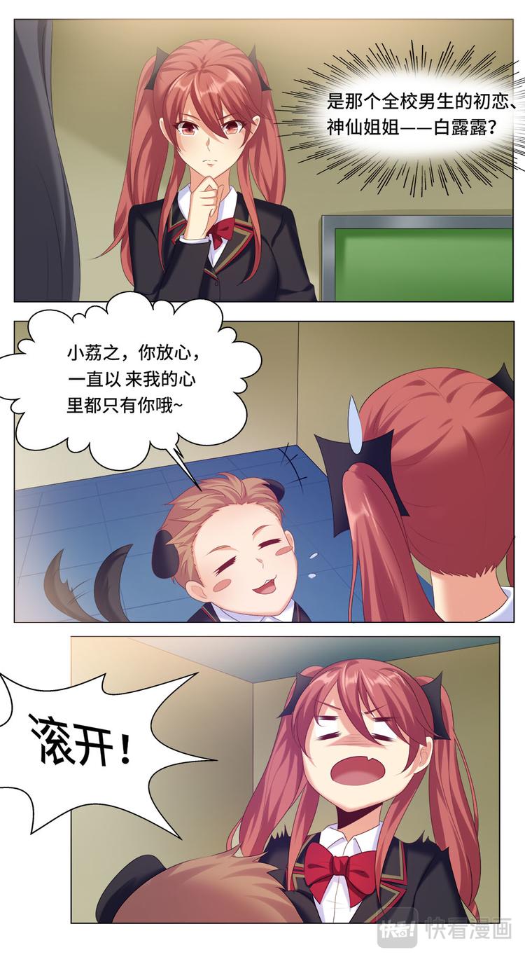 第8话 最好的朋友-第8话