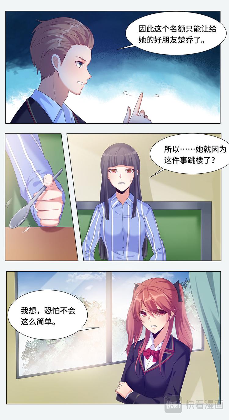 第8话 最好的朋友-第8话