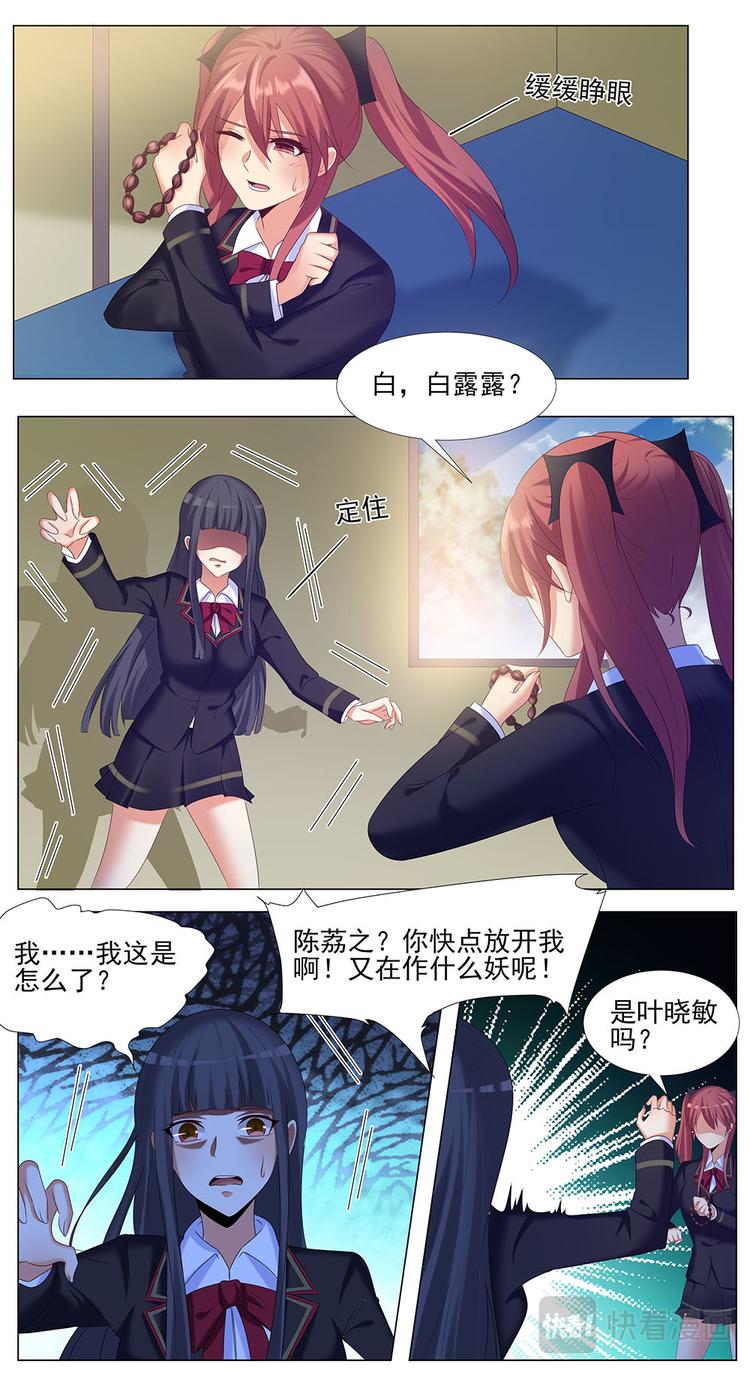 第10话 魏千寒你掏我兜干嘛？-第10话