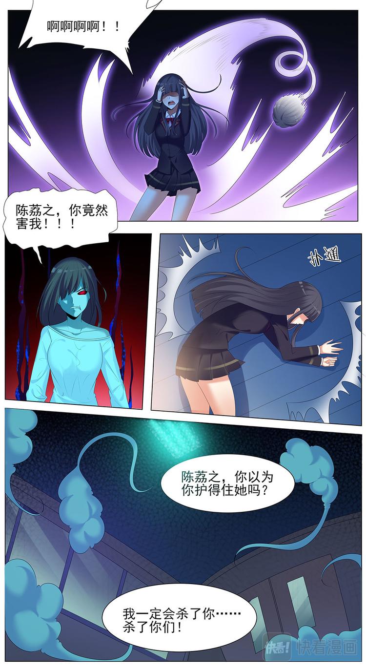 第10话 魏千寒你掏我兜干嘛？-第10话