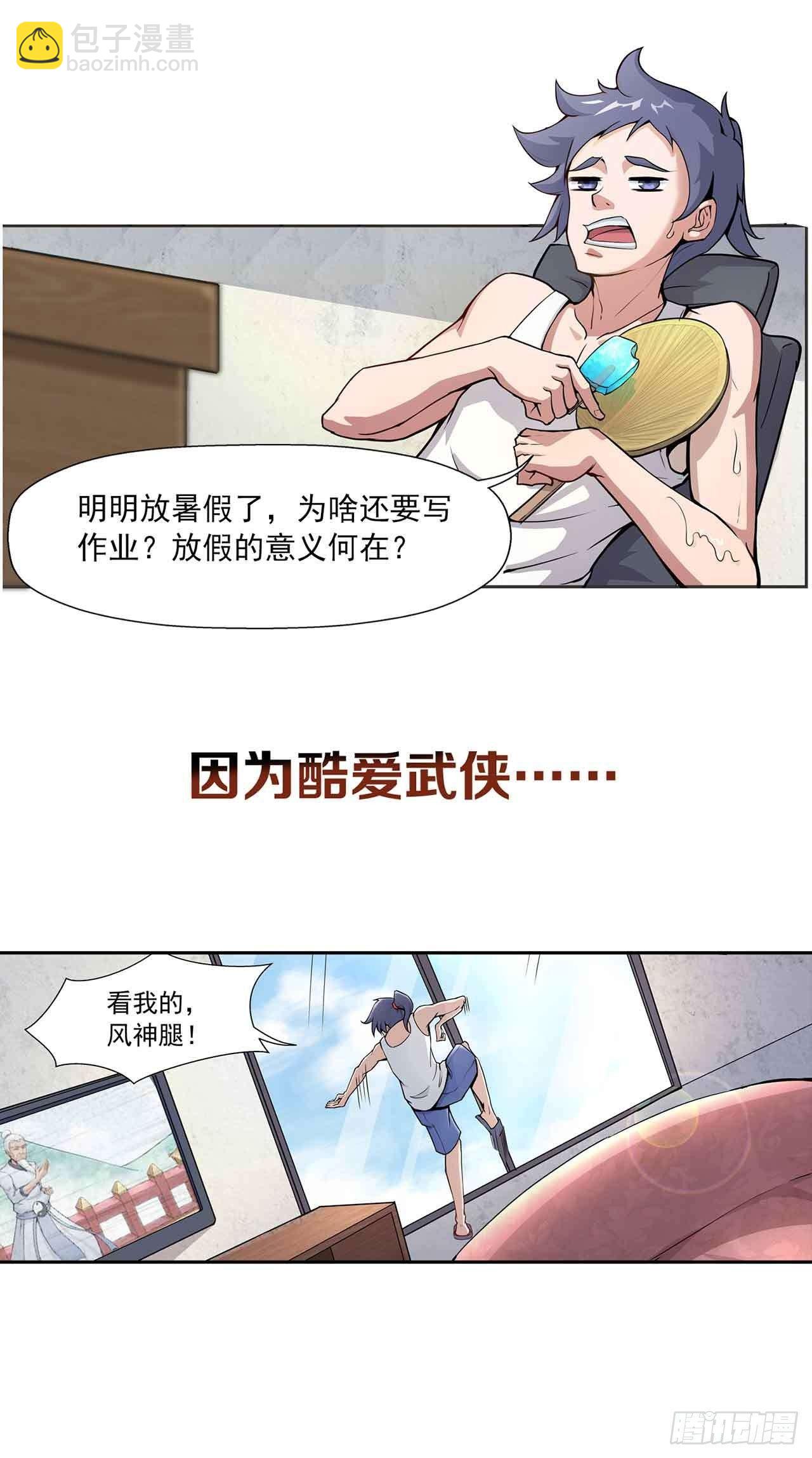 剧情预告-第2话