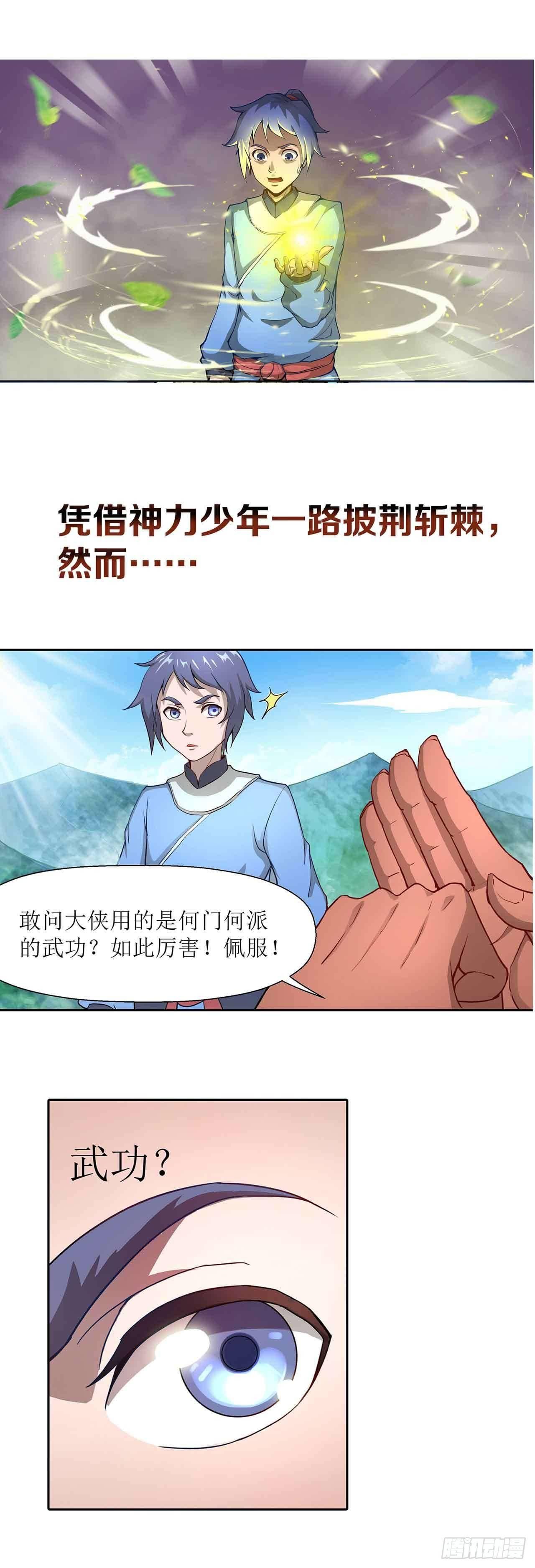 剧情预告-第2话