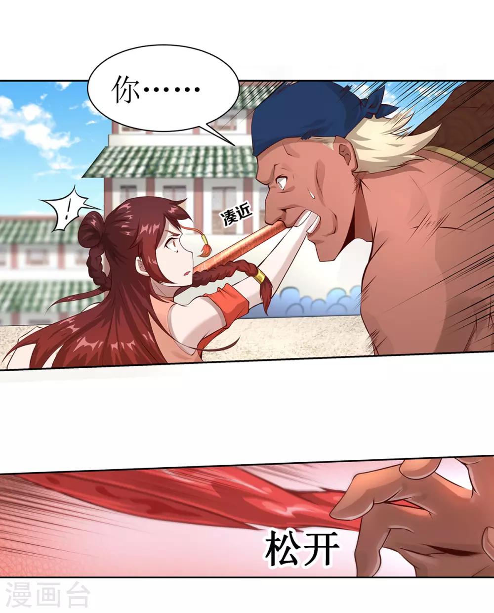 第9话 虎吟VS天才少女-第12话