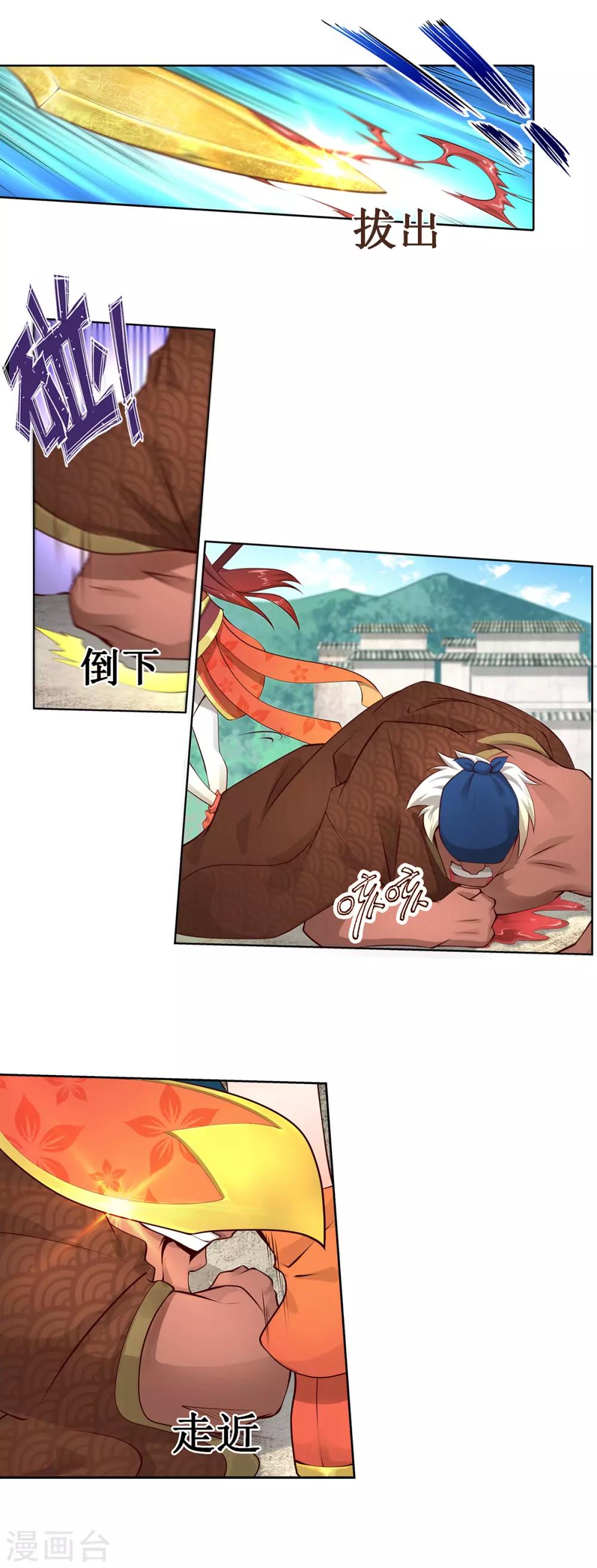 第9话 虎吟VS天才少女-第12话