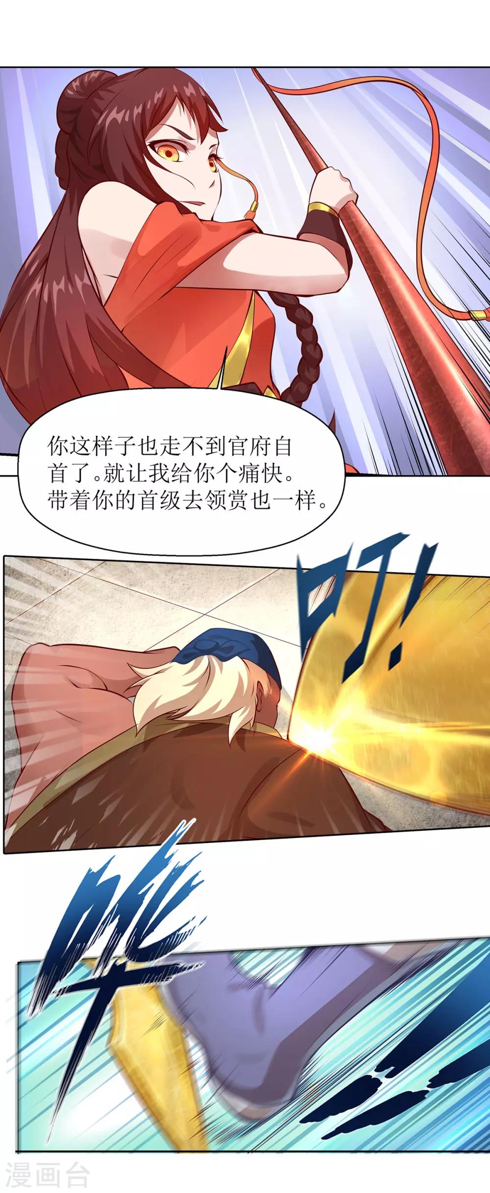 第9话 虎吟VS天才少女-第12话