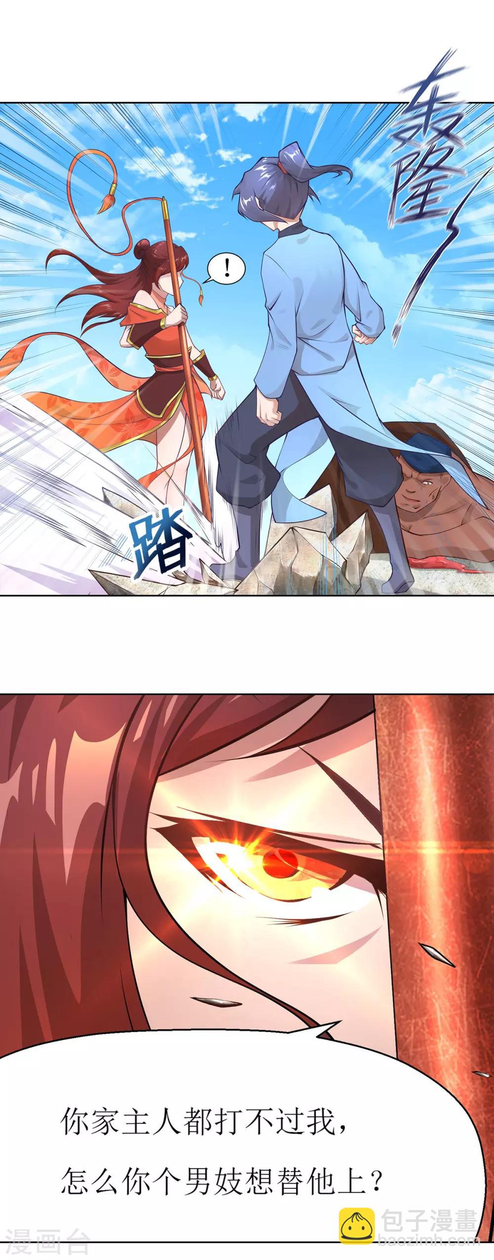 第9话 虎吟VS天才少女-第12话