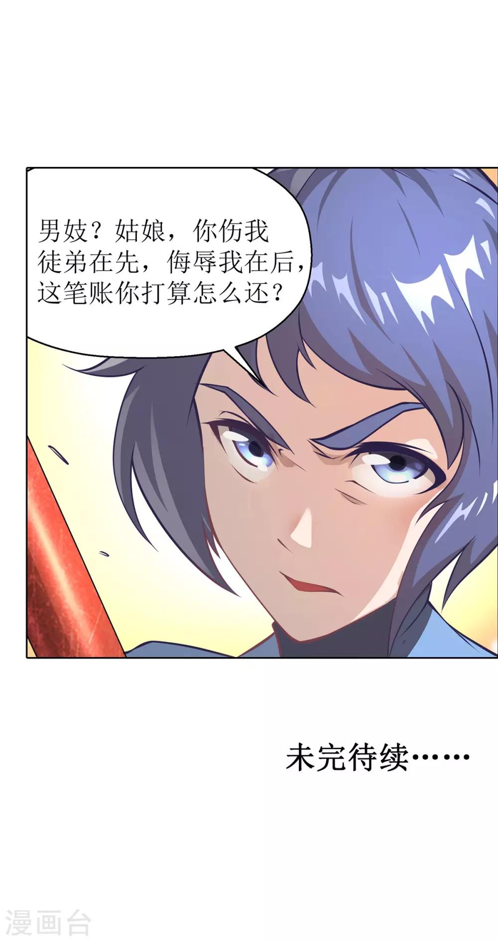 第9话 虎吟VS天才少女-第12话