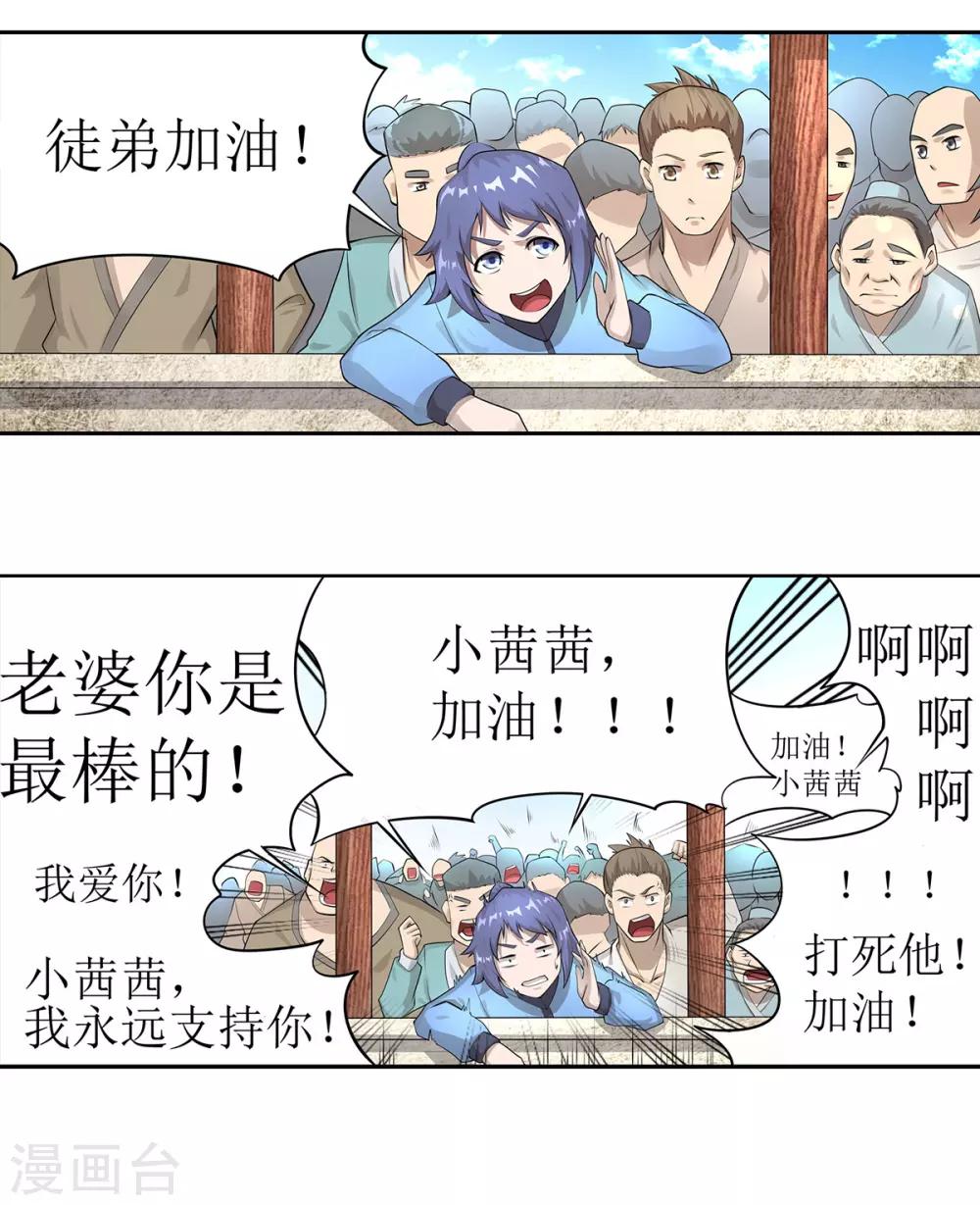 第9话 虎吟VS天才少女-第12话