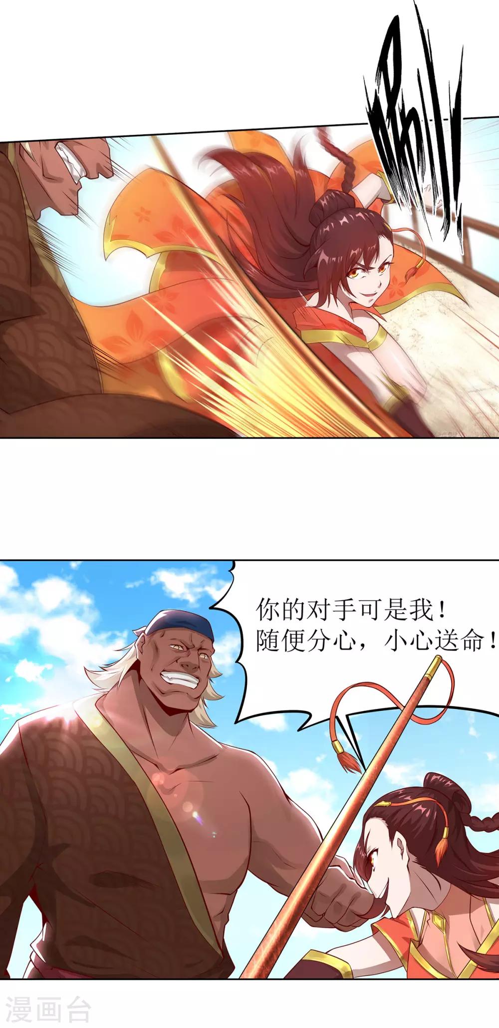 第9话 虎吟VS天才少女-第12话