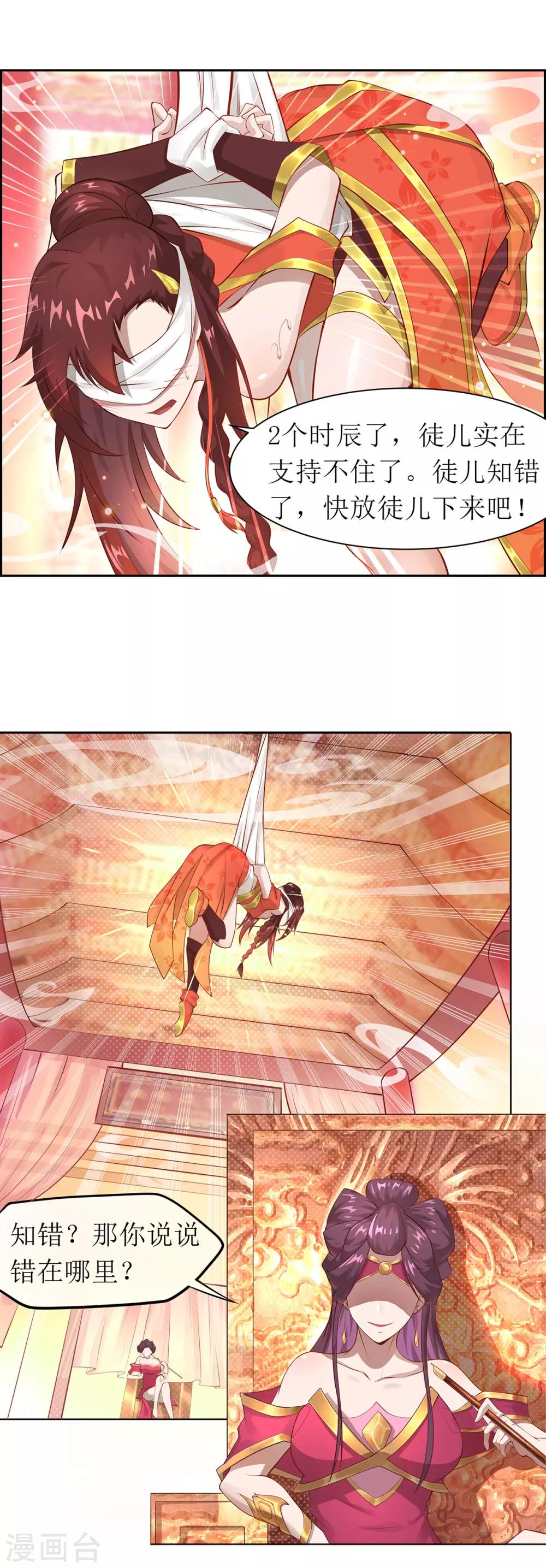 第11话 化雾之法-第14话